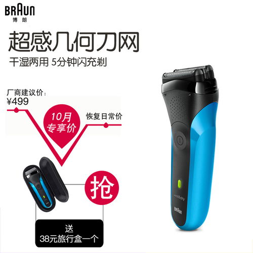 博朗 Braun H310S 電動(dòng)剃須刀評(píng)測 往復(fù)式3刀頭的剃須藝術(shù)與郵樂官方網(wǎng)站全解析